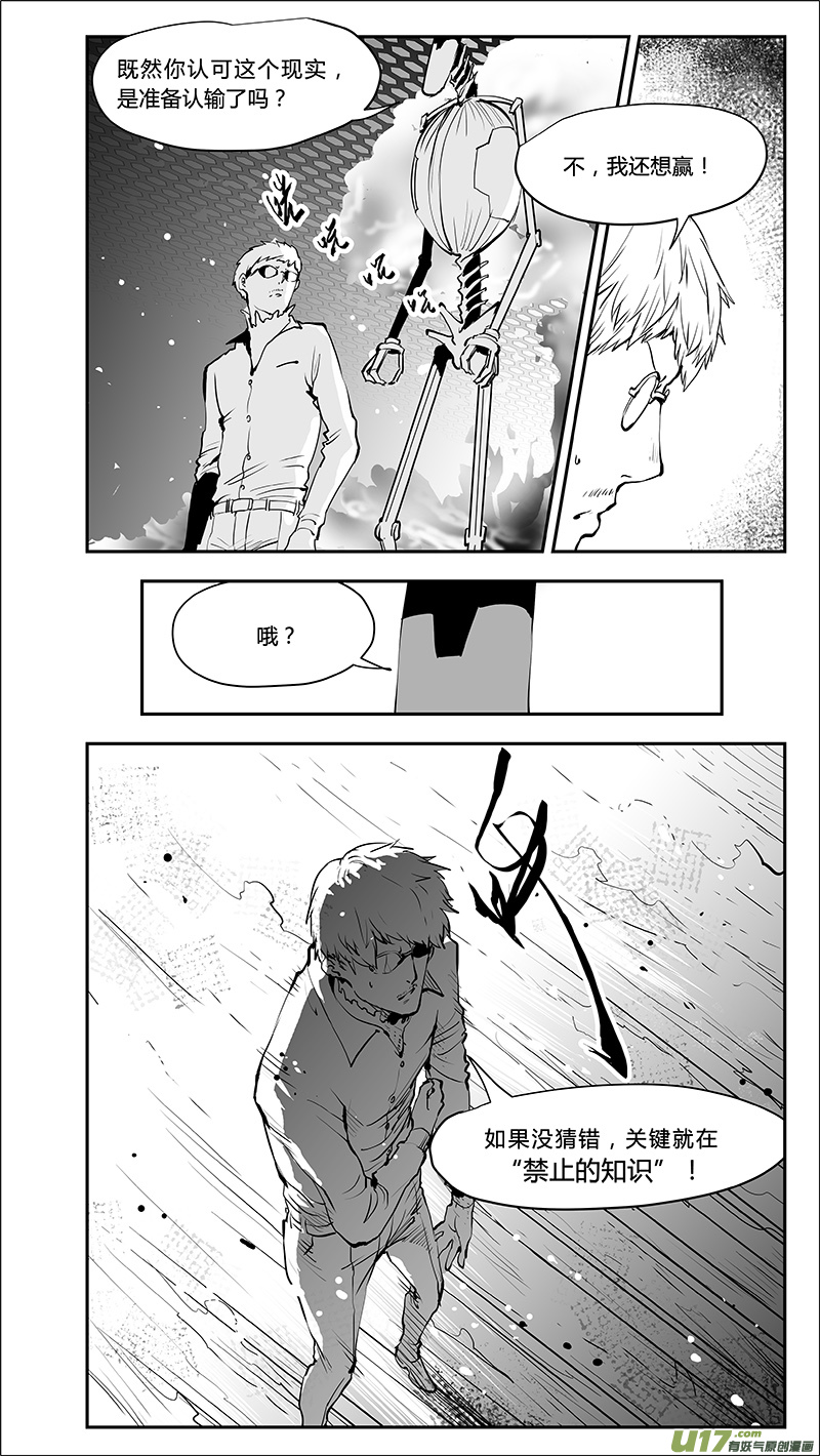 第213话 A0000（四）-第216话