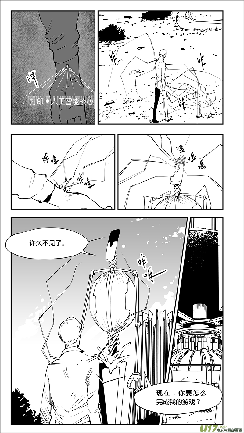 請勿擅自簽訂契約 - 第215話 A0000（六） - 2