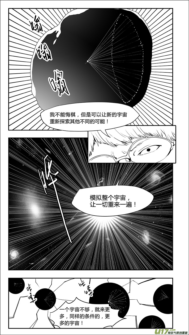 請勿擅自簽訂契約 - 第215話 A0000（六） - 4