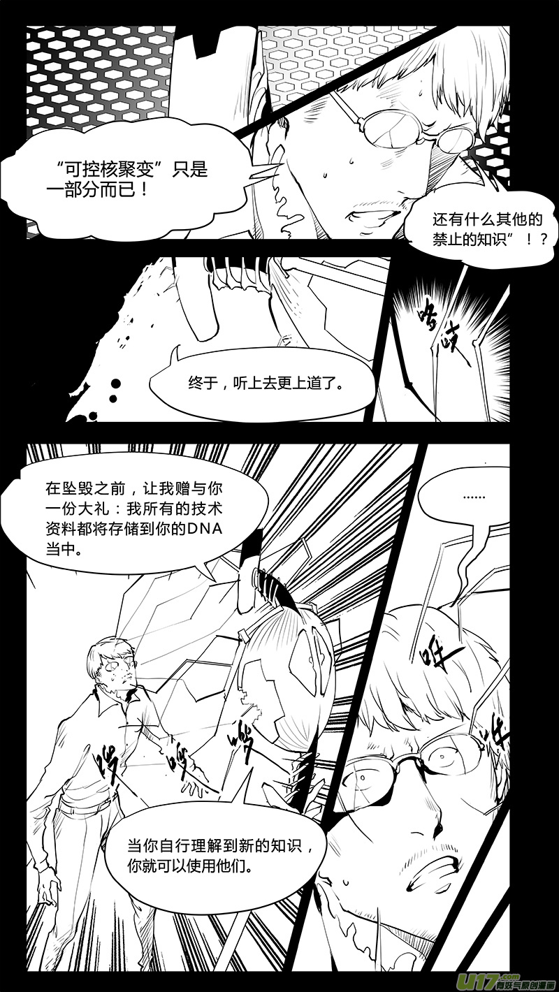 請勿擅自簽訂契約 - 第215話 A0000（六） - 2