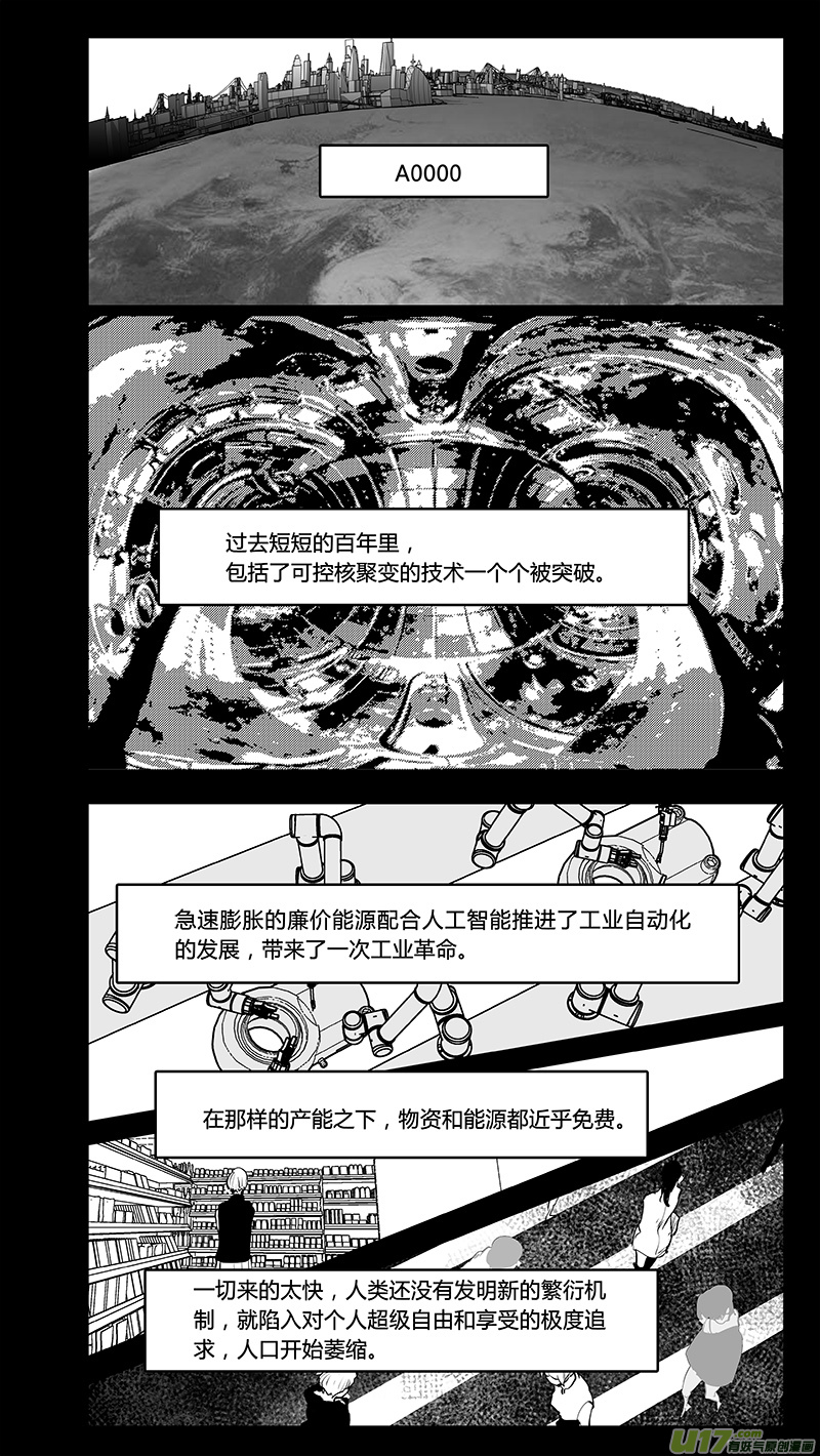 第217话 bug-第220话