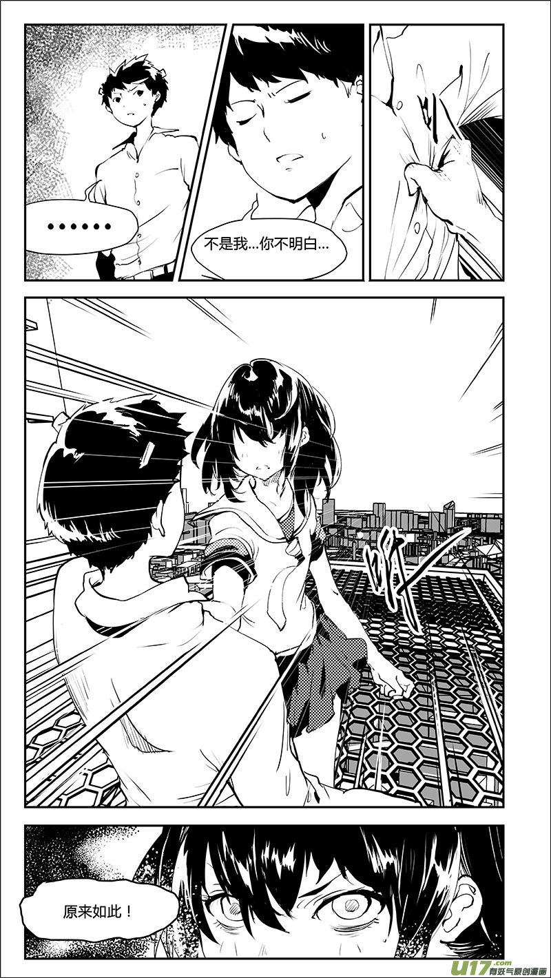 第217话 bug-第220话