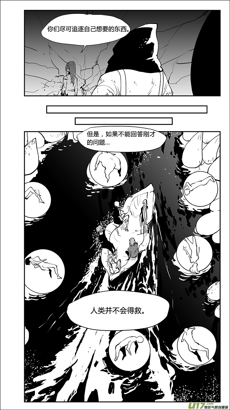 第217话 bug-第220话