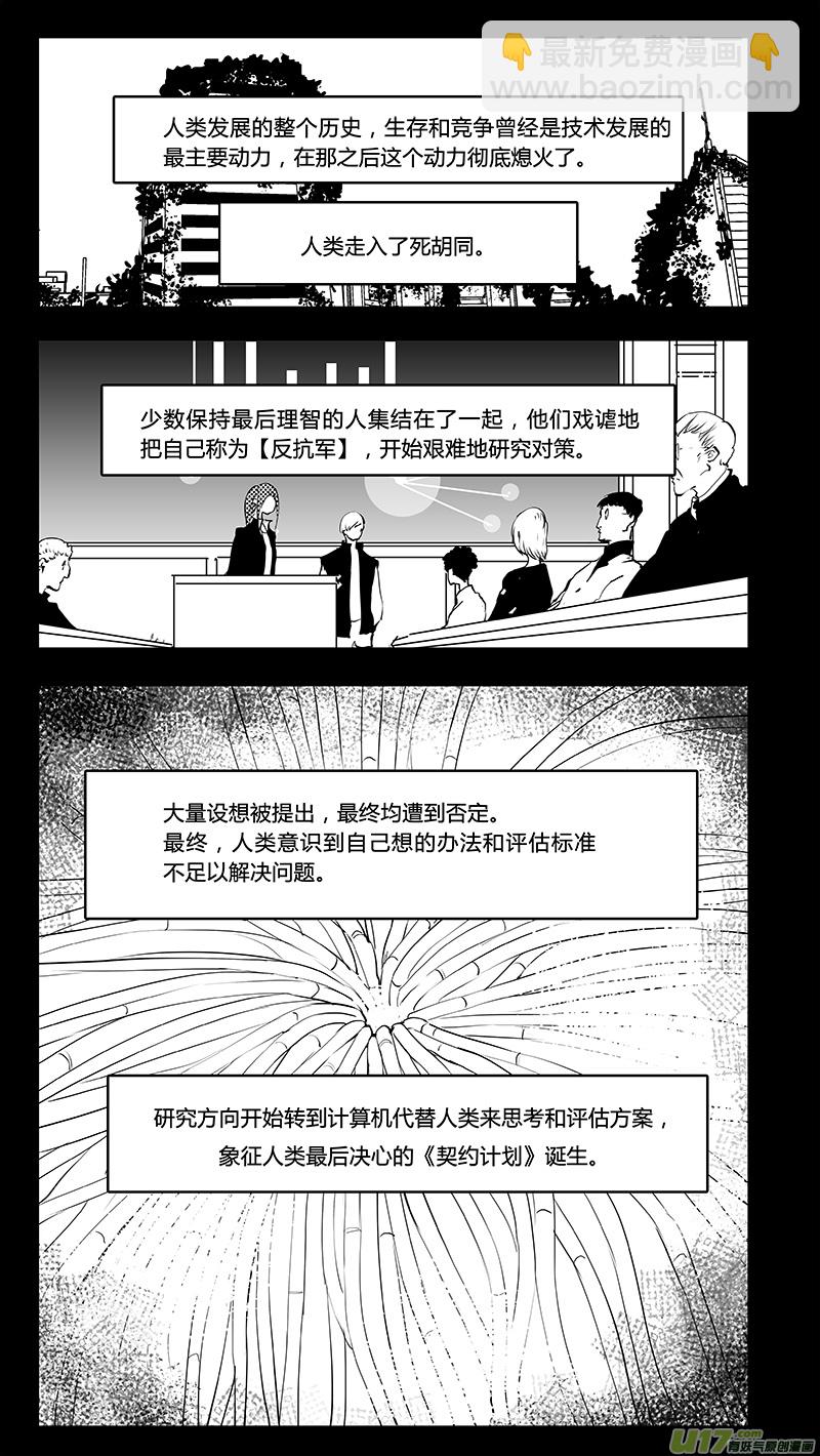 第217话 bug-第220话