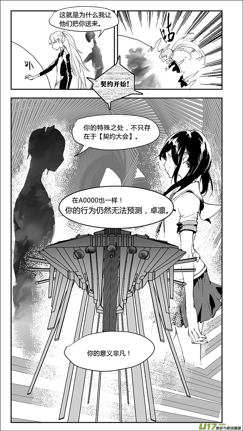 第219话 特殊的卓凛-第222话