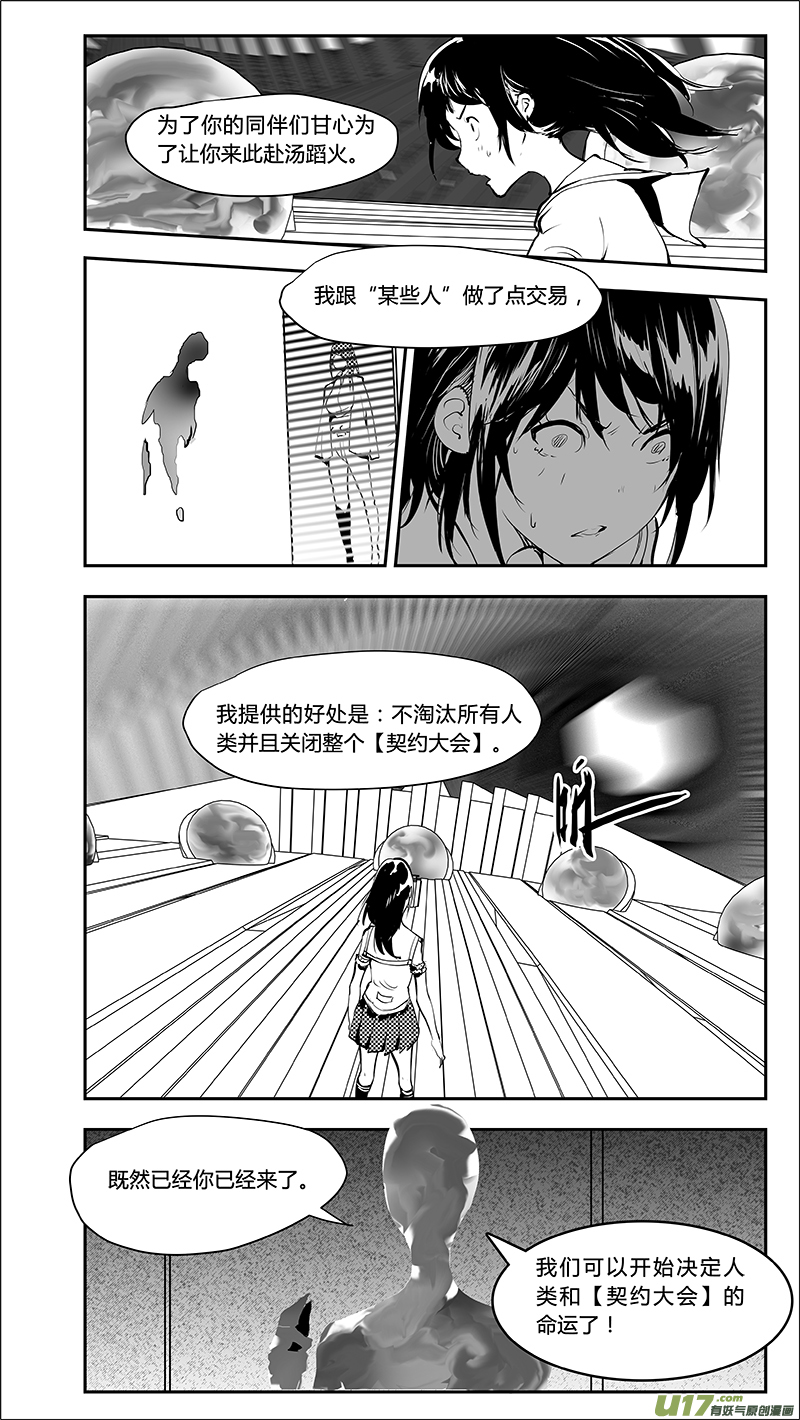 第219话 特殊的卓凛-第222话