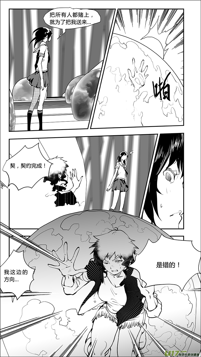 第219话 特殊的卓凛-第222话