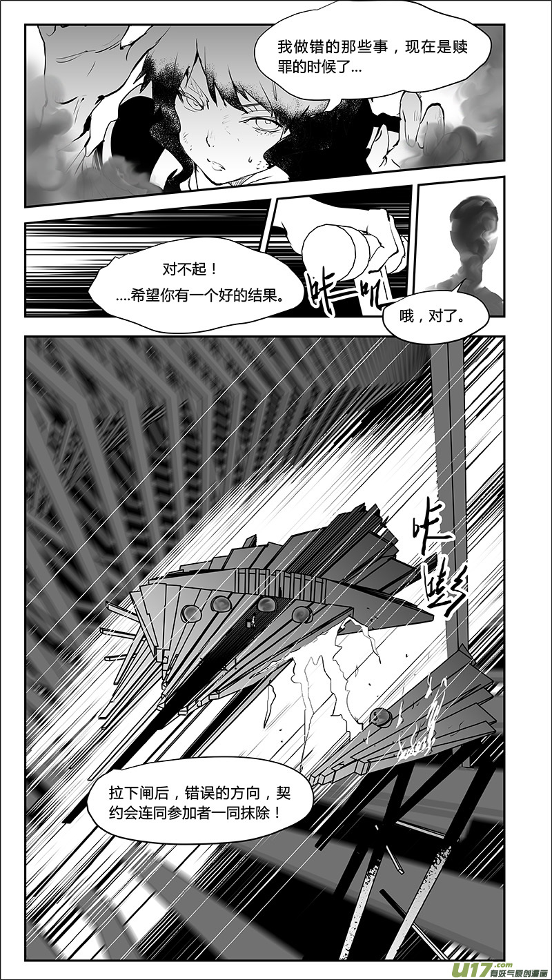 第219话 特殊的卓凛-第222话