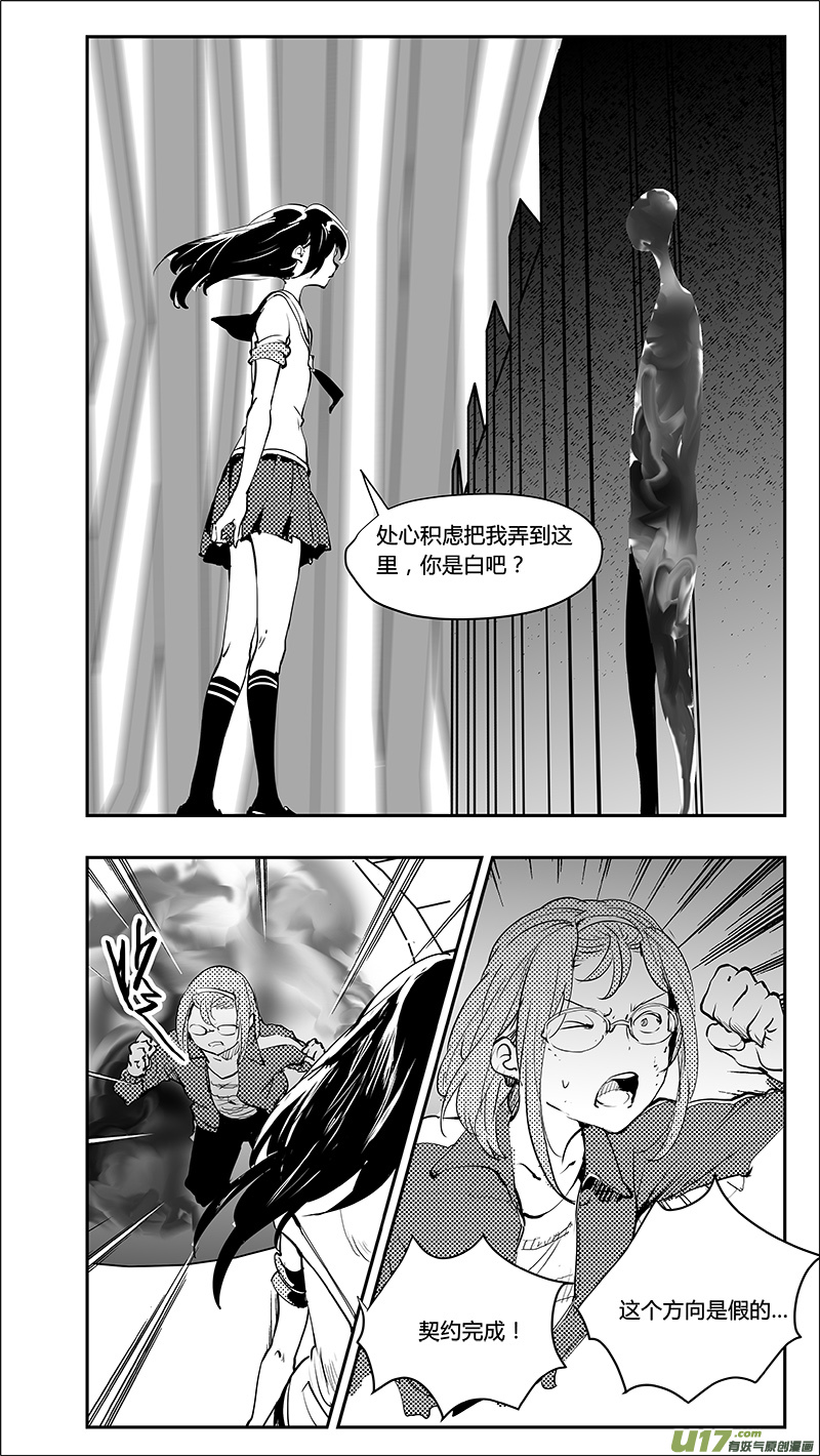 第219话 特殊的卓凛-第222话