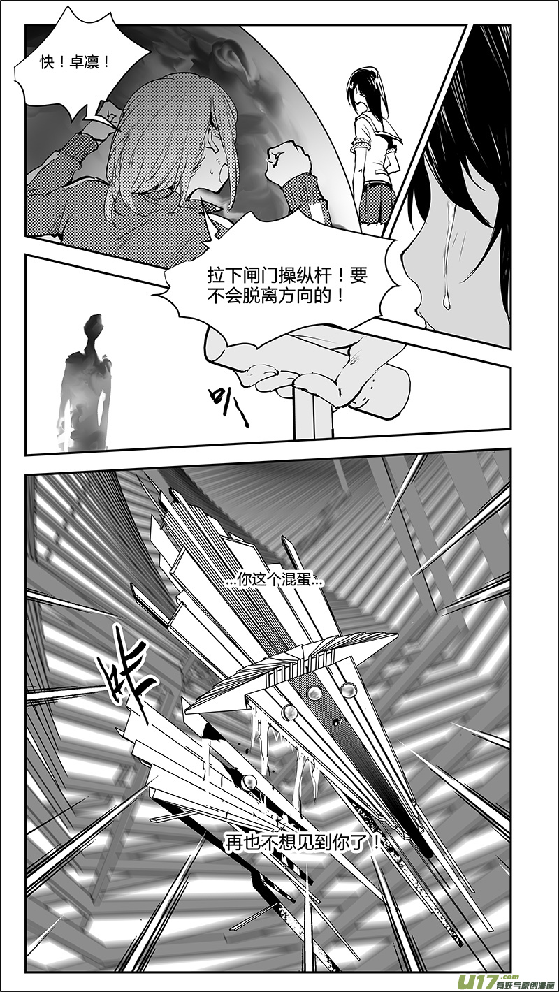 第219话 特殊的卓凛-第222话