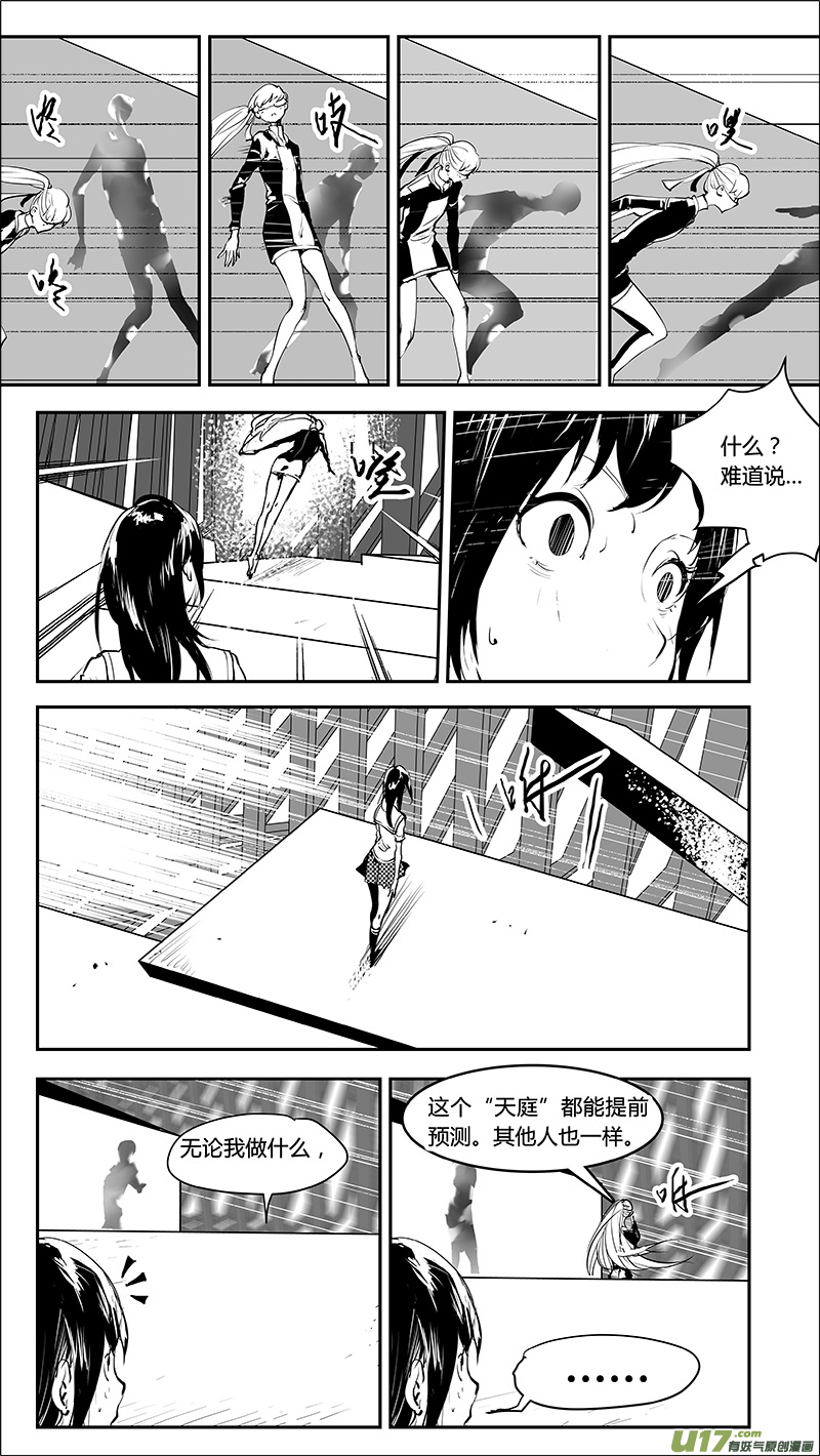 第219话 特殊的卓凛-第222话