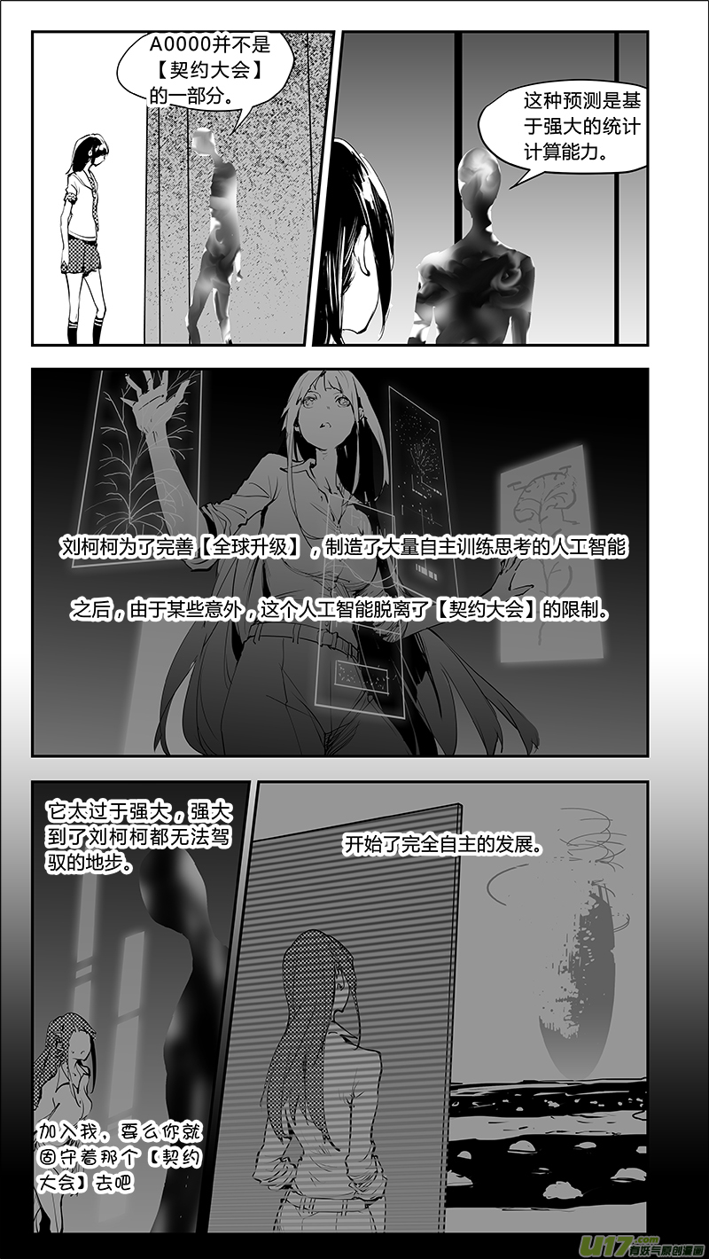 第219话 特殊的卓凛-第222话