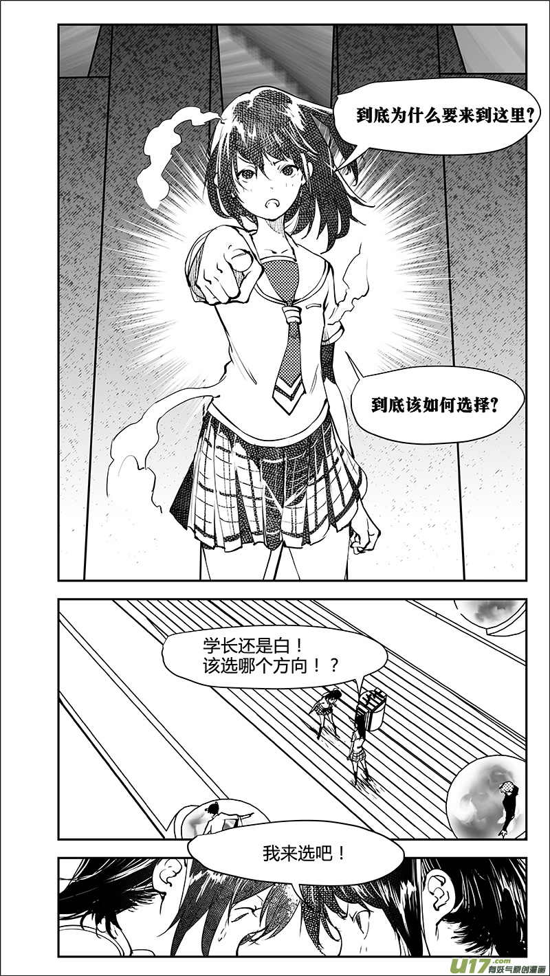 第221话 我全都不要-第224话