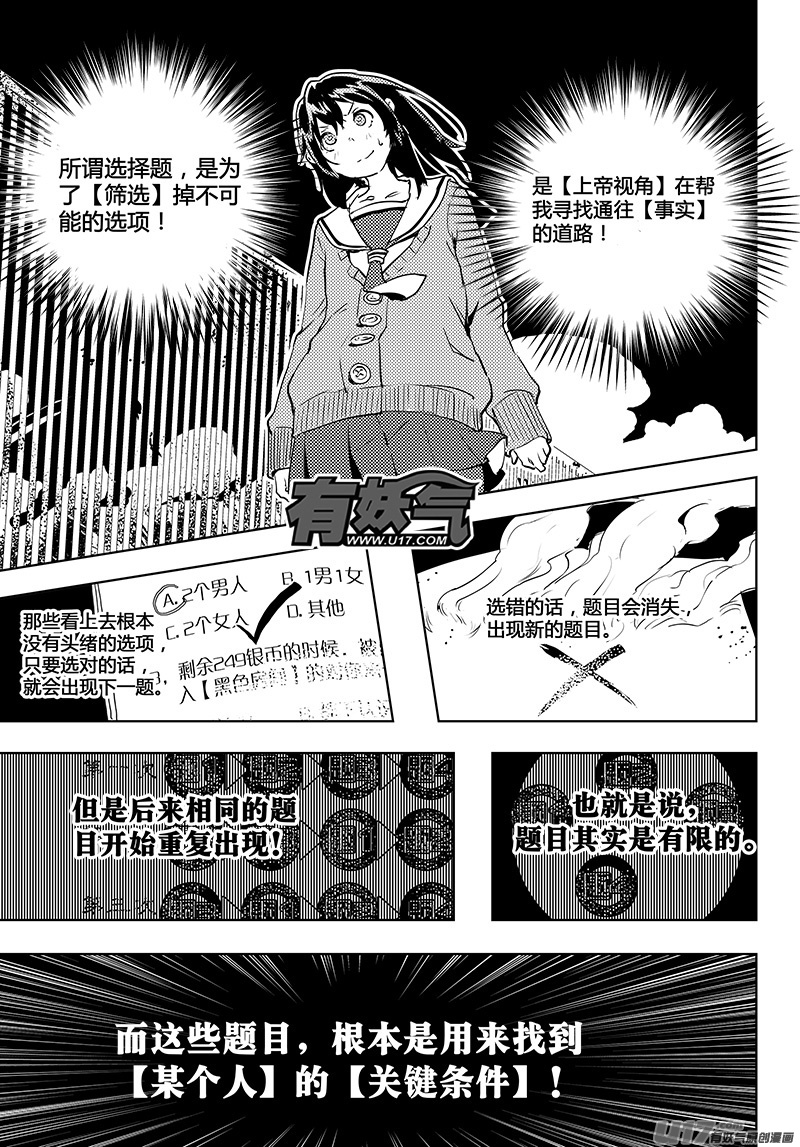 第46话 卓凛元年 上帝视角，完成-第48话