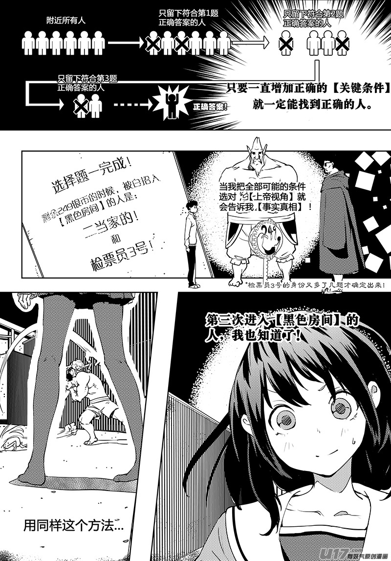 第46话 卓凛元年 上帝视角，完成-第48话