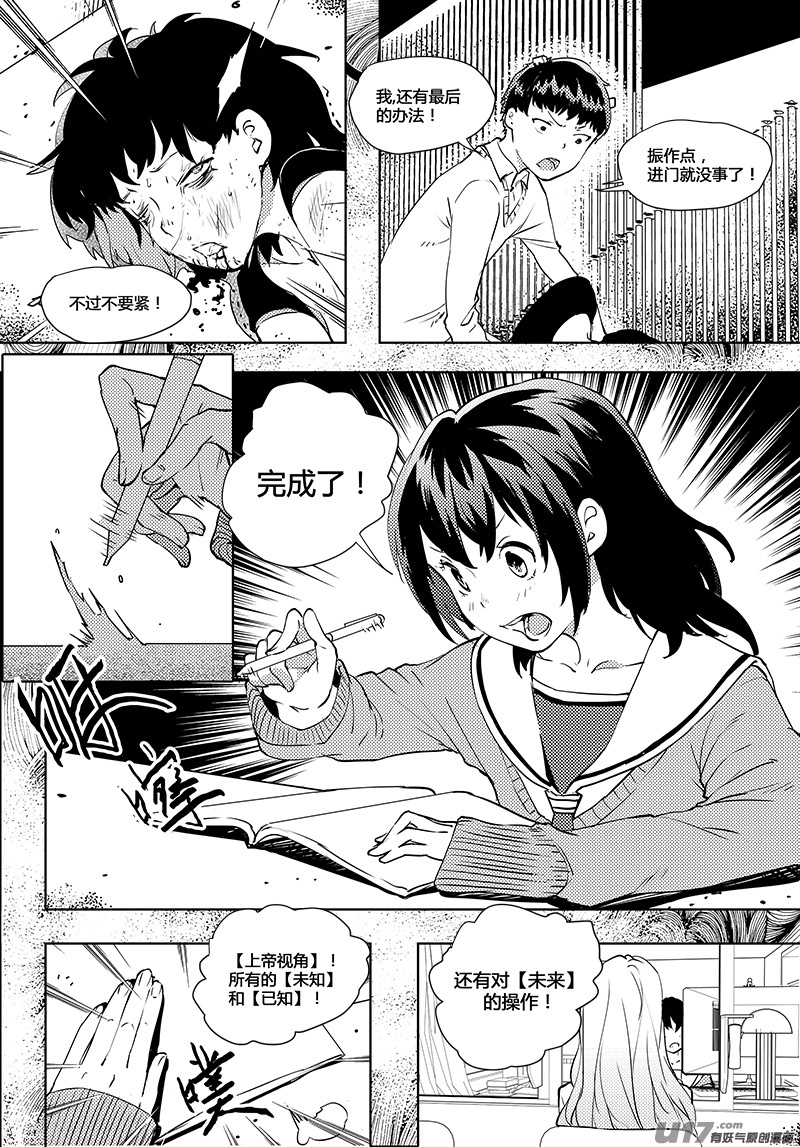 第46话 卓凛元年 上帝视角，完成-第48话