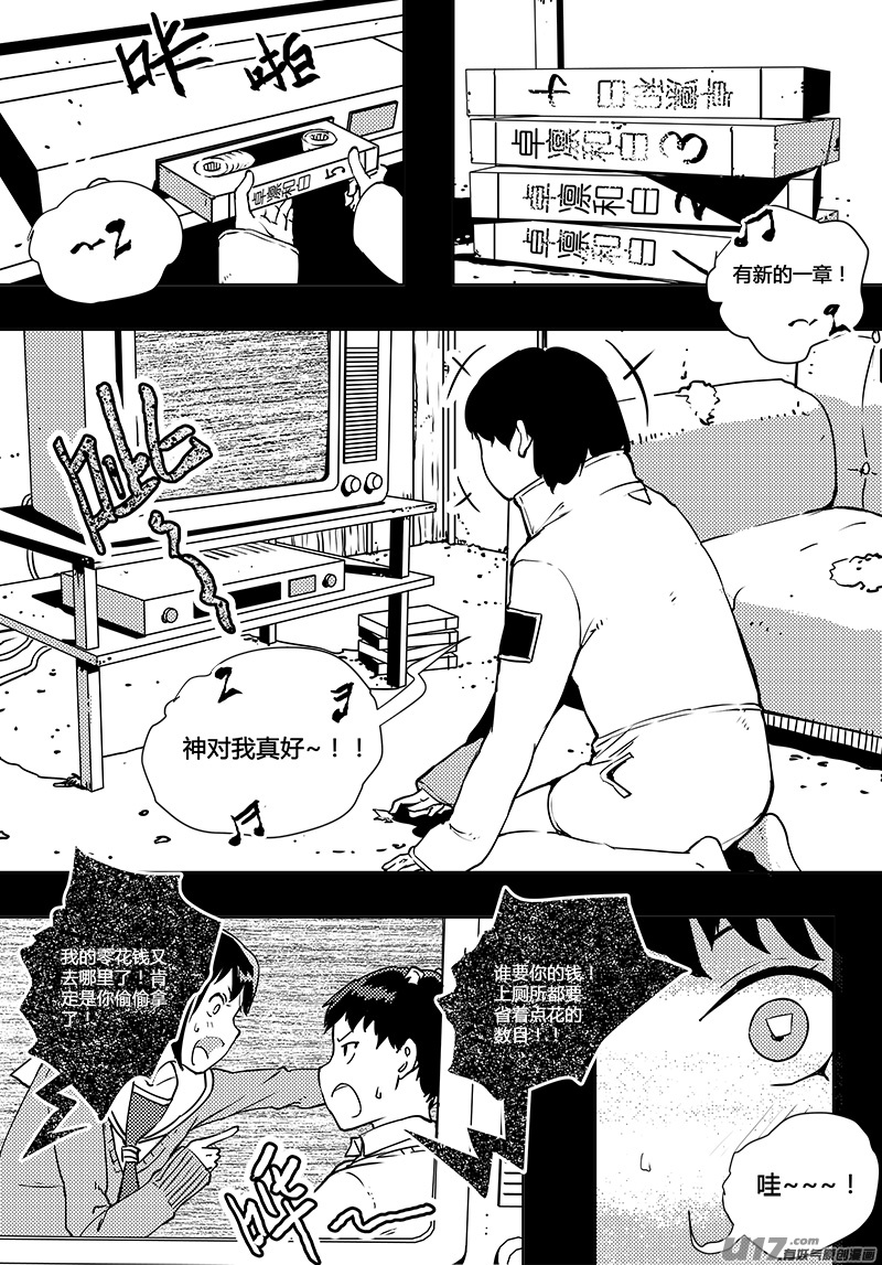 請勿擅自簽訂契約 - 第48話 卓凜元年 門裡的世界 - 1