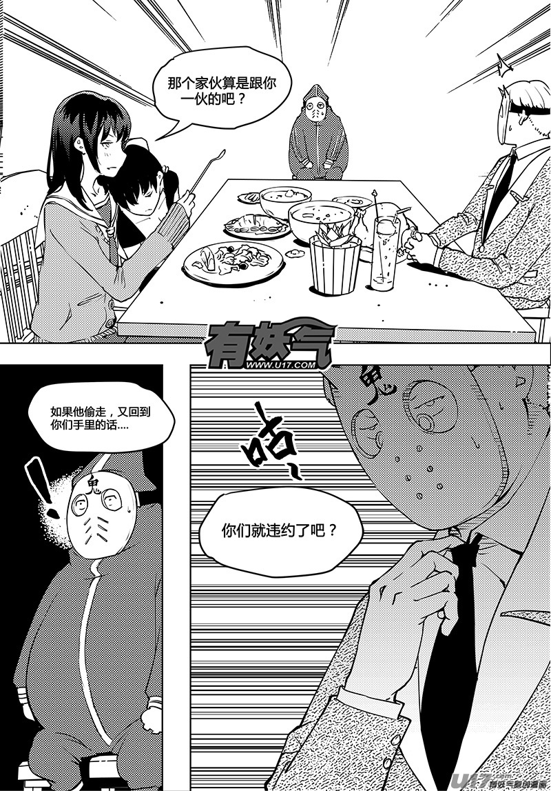 第52话 卓凛元年 不一样的卓凛-第54话