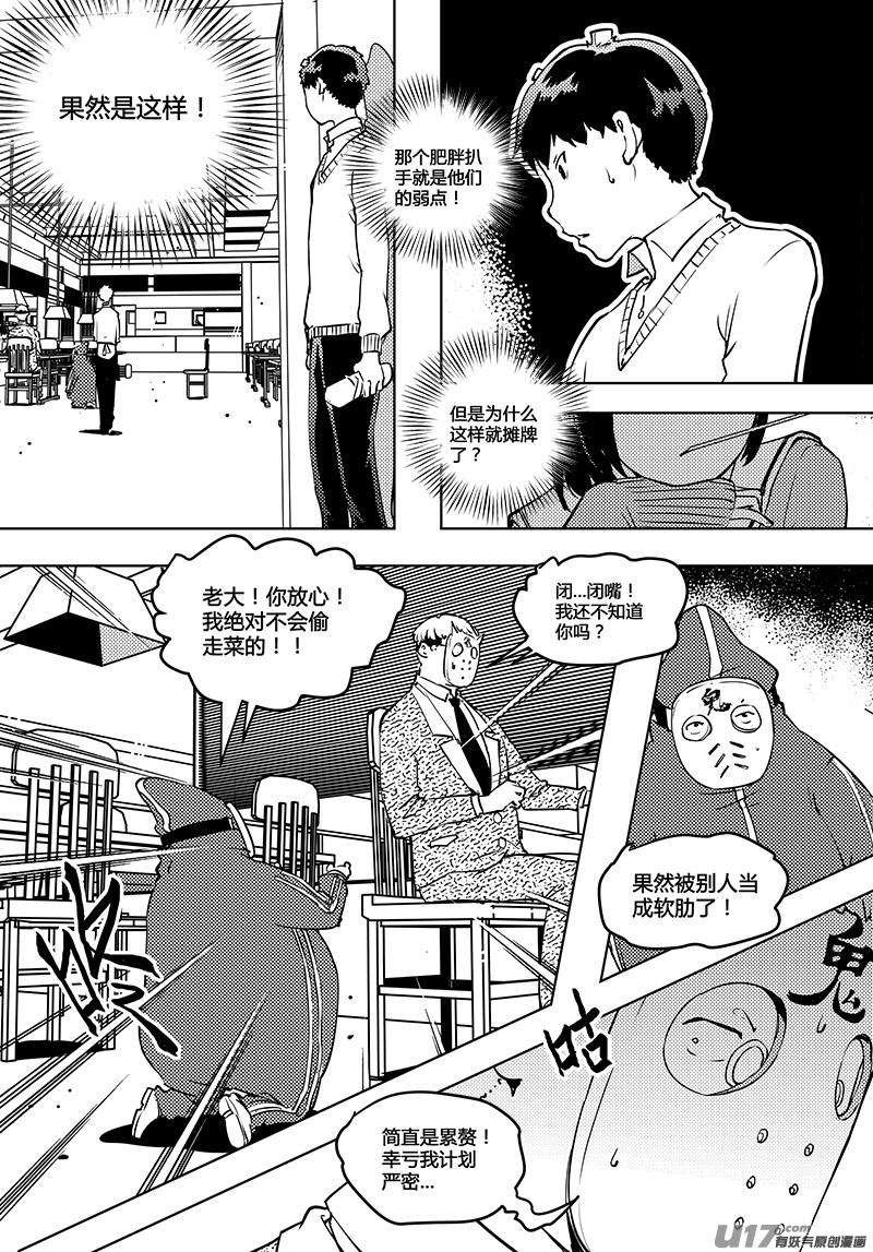 第52话 卓凛元年 不一样的卓凛-第54话