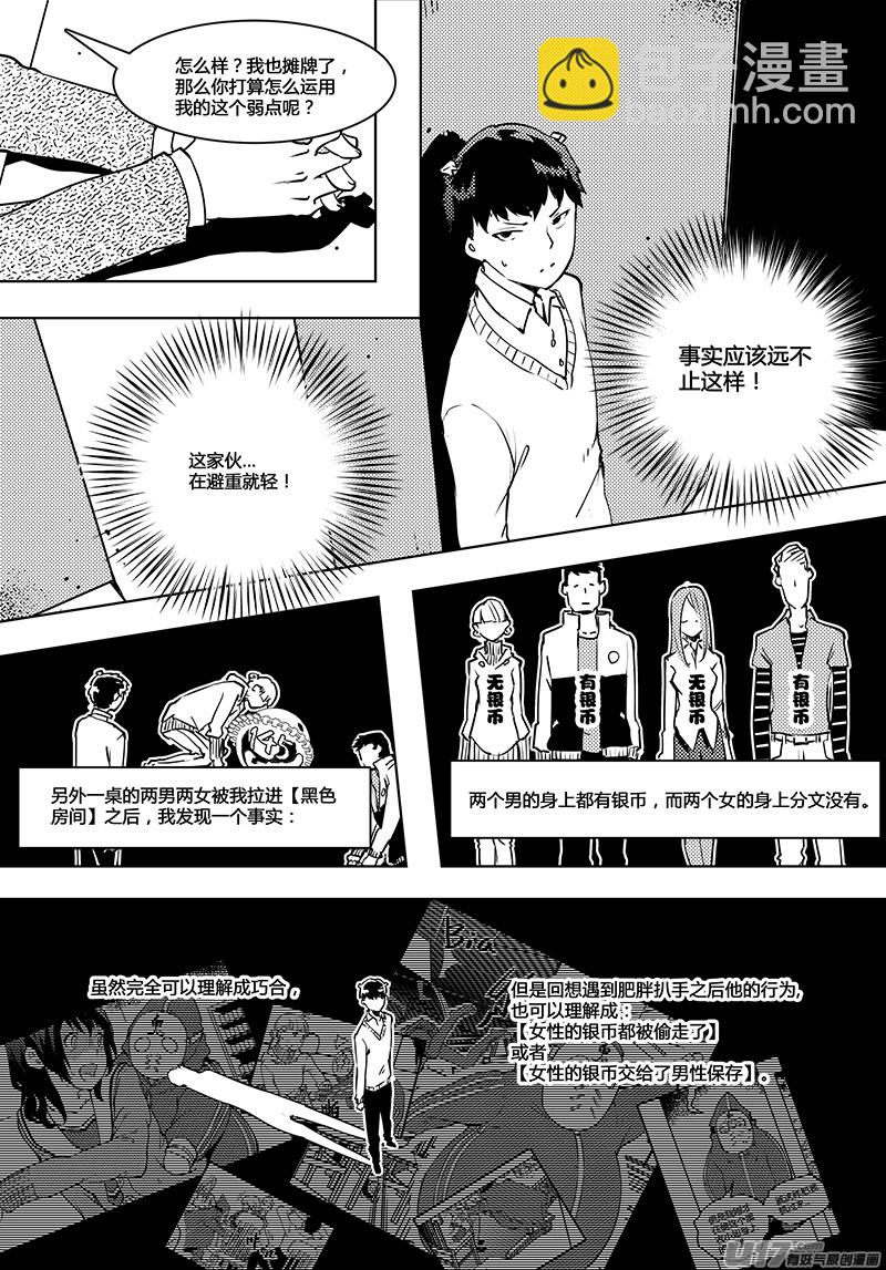 第52话 卓凛元年 不一样的卓凛-第54话