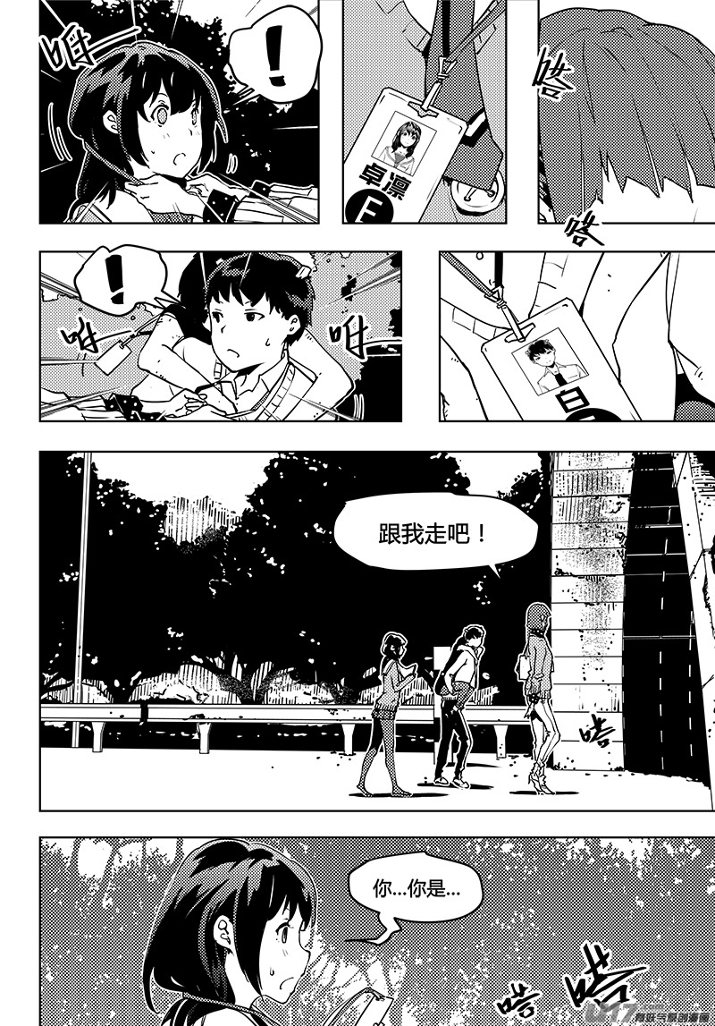 第54话 卓凛元年 唯我的世界-第56话