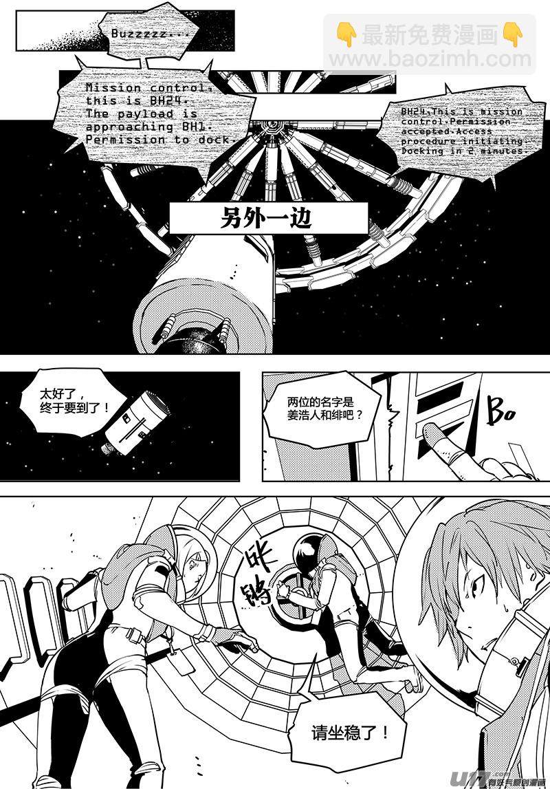 第54话 卓凛元年 唯我的世界-第56话