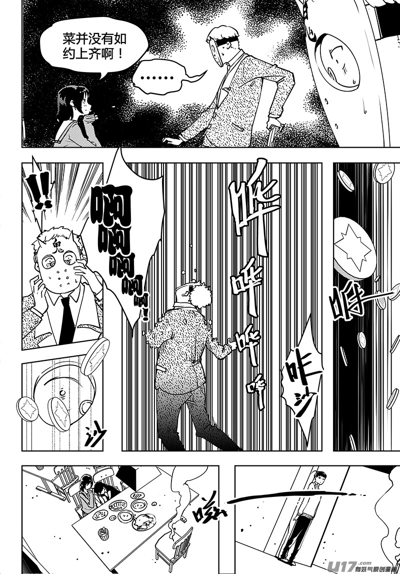 第54话 卓凛元年 唯我的世界-第56话