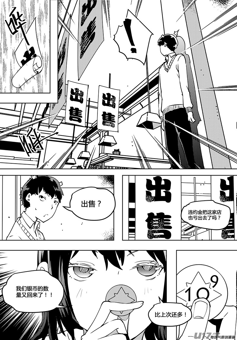 第54话 卓凛元年 唯我的世界-第56话