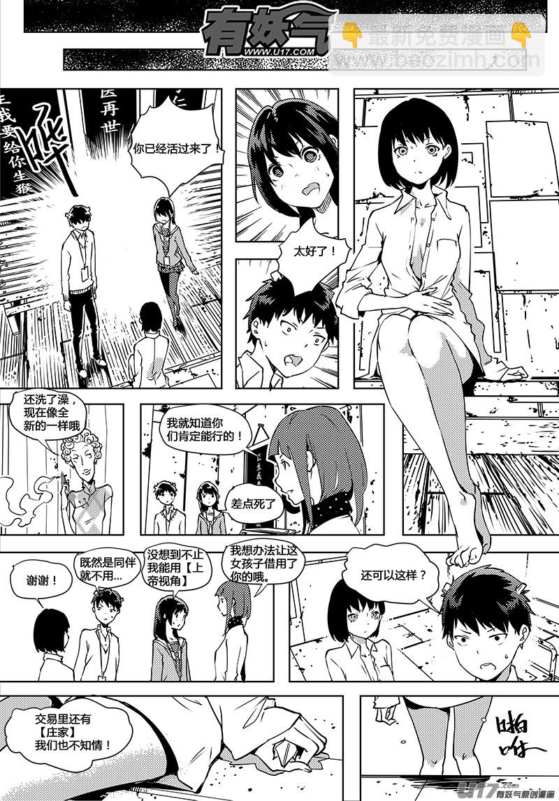 第66话 卓凛元年 世界和身体-第68话