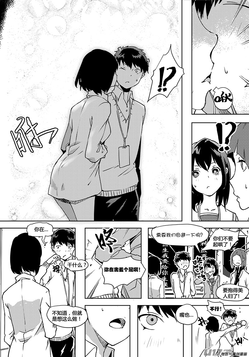 第66话 卓凛元年 世界和身体-第68话