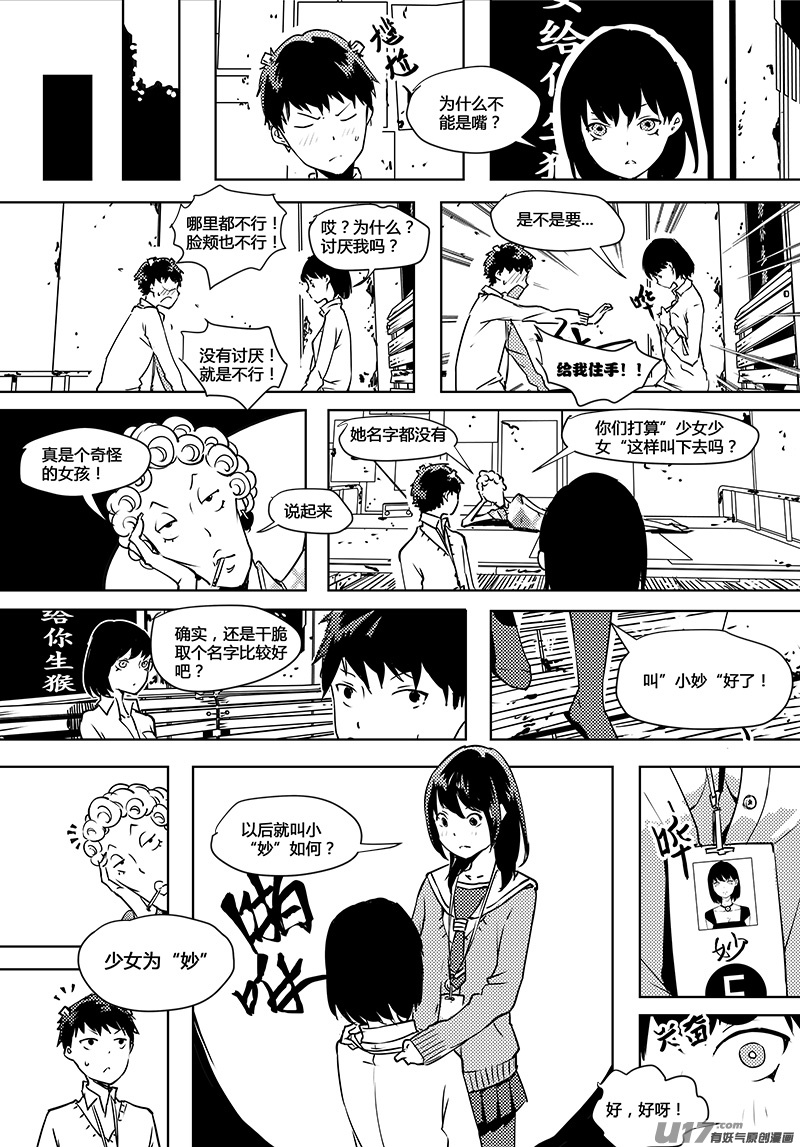 第66话 卓凛元年 世界和身体-第68话