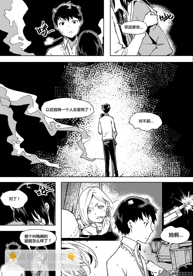 第66话 卓凛元年 世界和身体-第68话