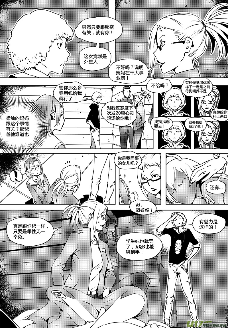 第70话 卓凛元年 2楼-第72话