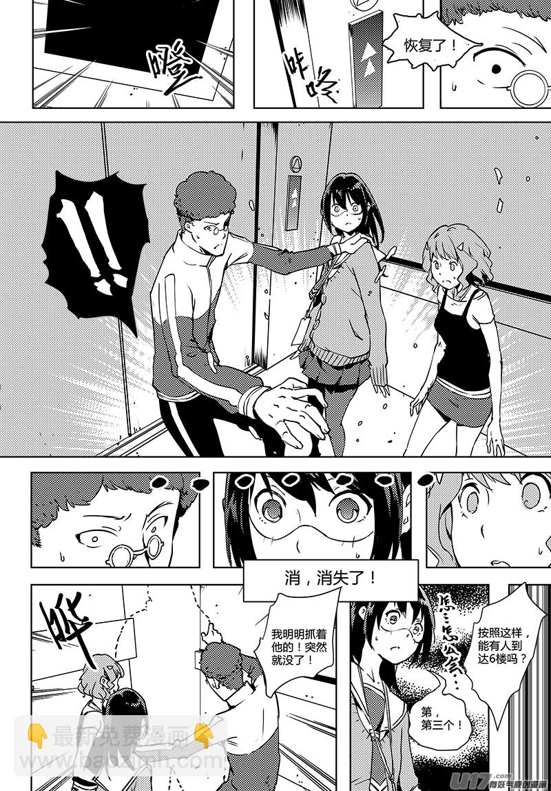 第70话 卓凛元年 2楼-第72话