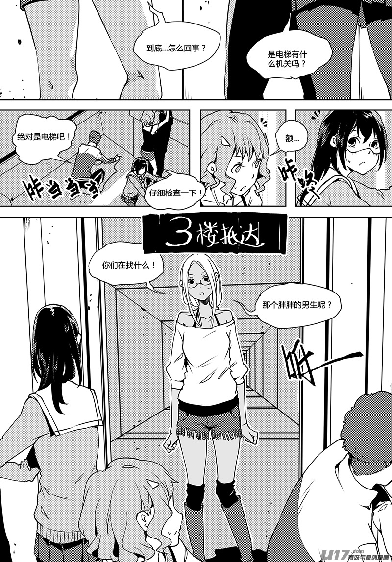 第70话 卓凛元年 2楼-第72话