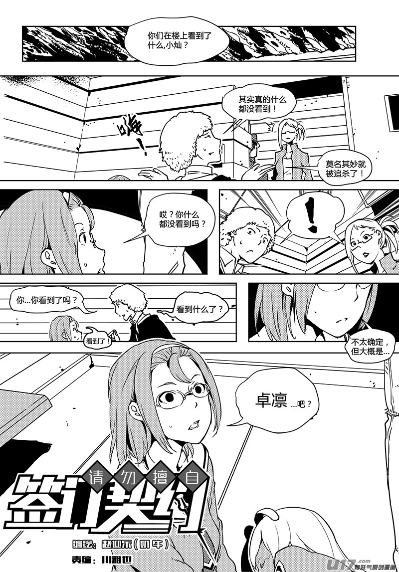 第70话 卓凛元年 2楼-第72话