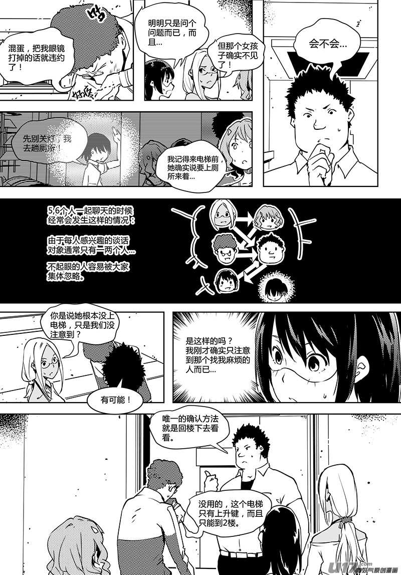 第70话 卓凛元年 2楼-第72话