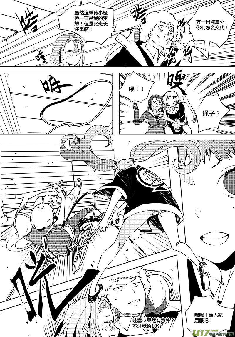 第72话 卓凛元年 4楼＆上帝视角-第74话