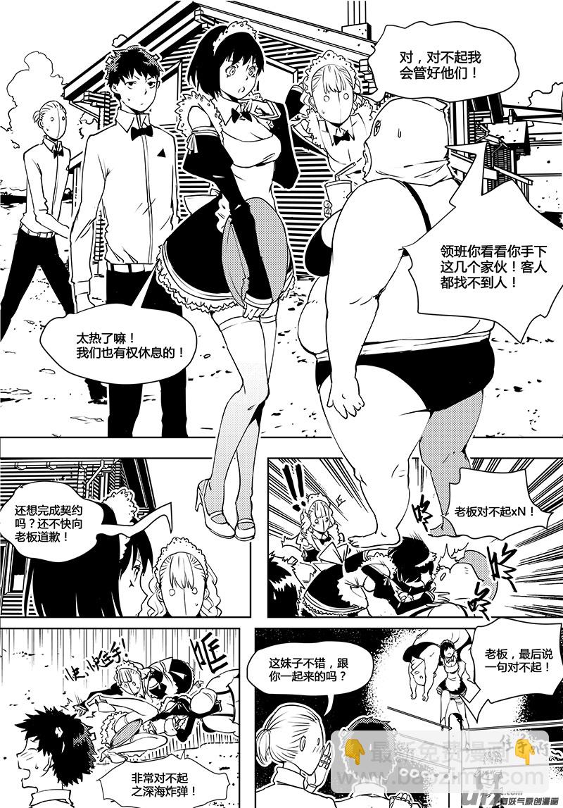 第72话 卓凛元年 4楼＆上帝视角-第74话