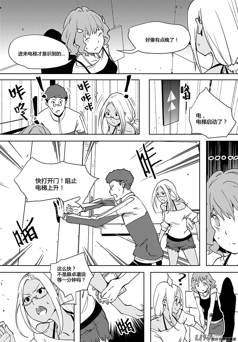 第72话 卓凛元年 4楼＆上帝视角-第74话