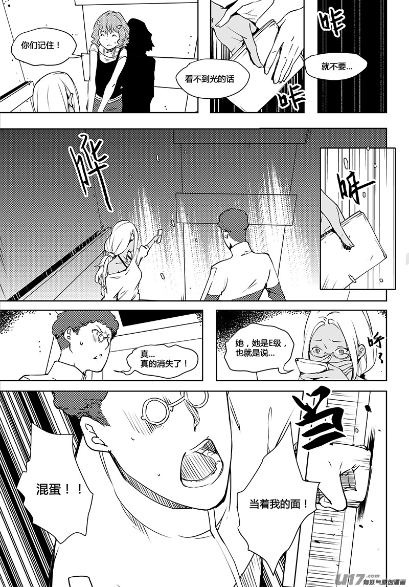 第72话 卓凛元年 4楼＆上帝视角-第74话