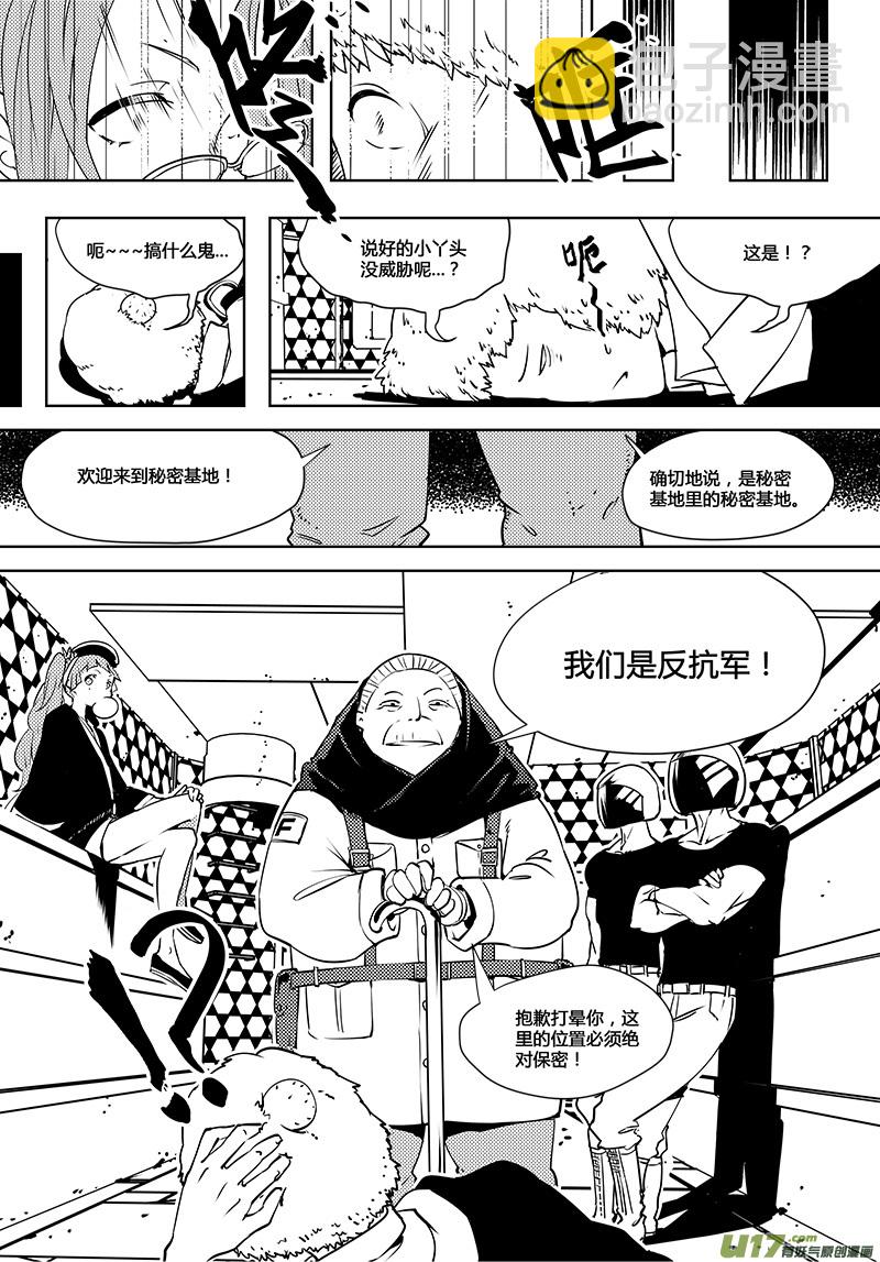 請勿擅自簽訂契約 - 第74話 卓凜元年 6樓與真相 - 1