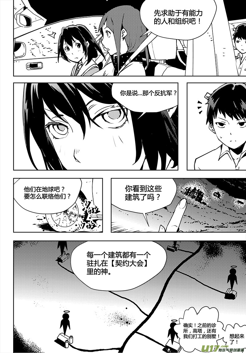 第76话 卓凛元年 反抗军-第78话