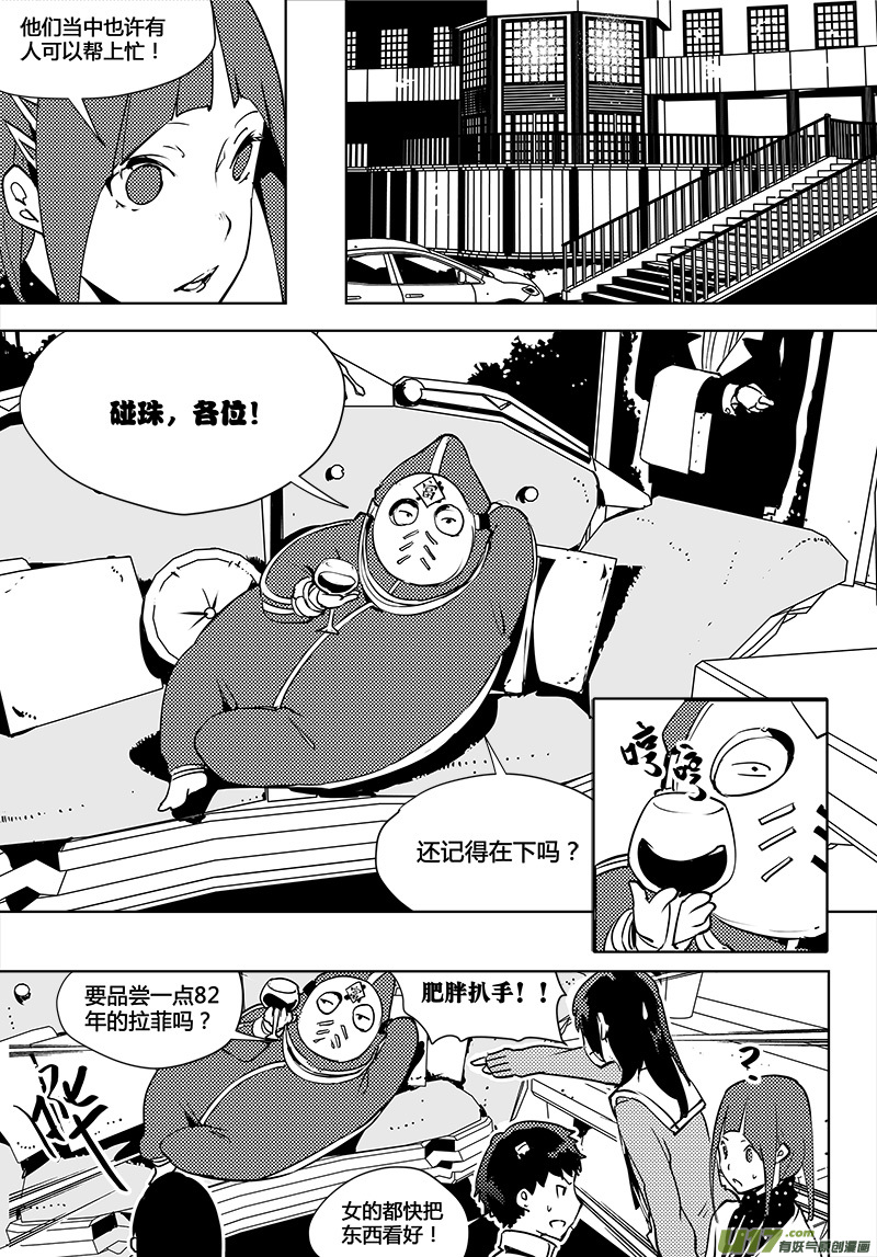 第76话 卓凛元年 反抗军-第78话