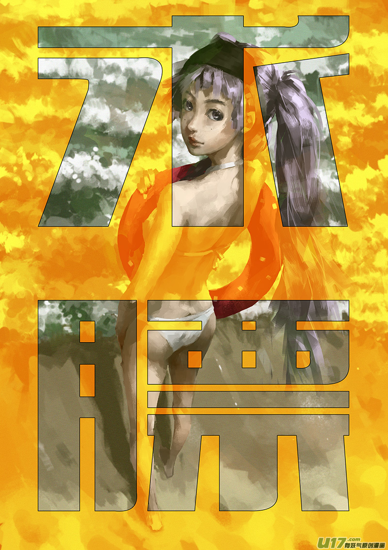 第76话 卓凛元年 反抗军-第78话