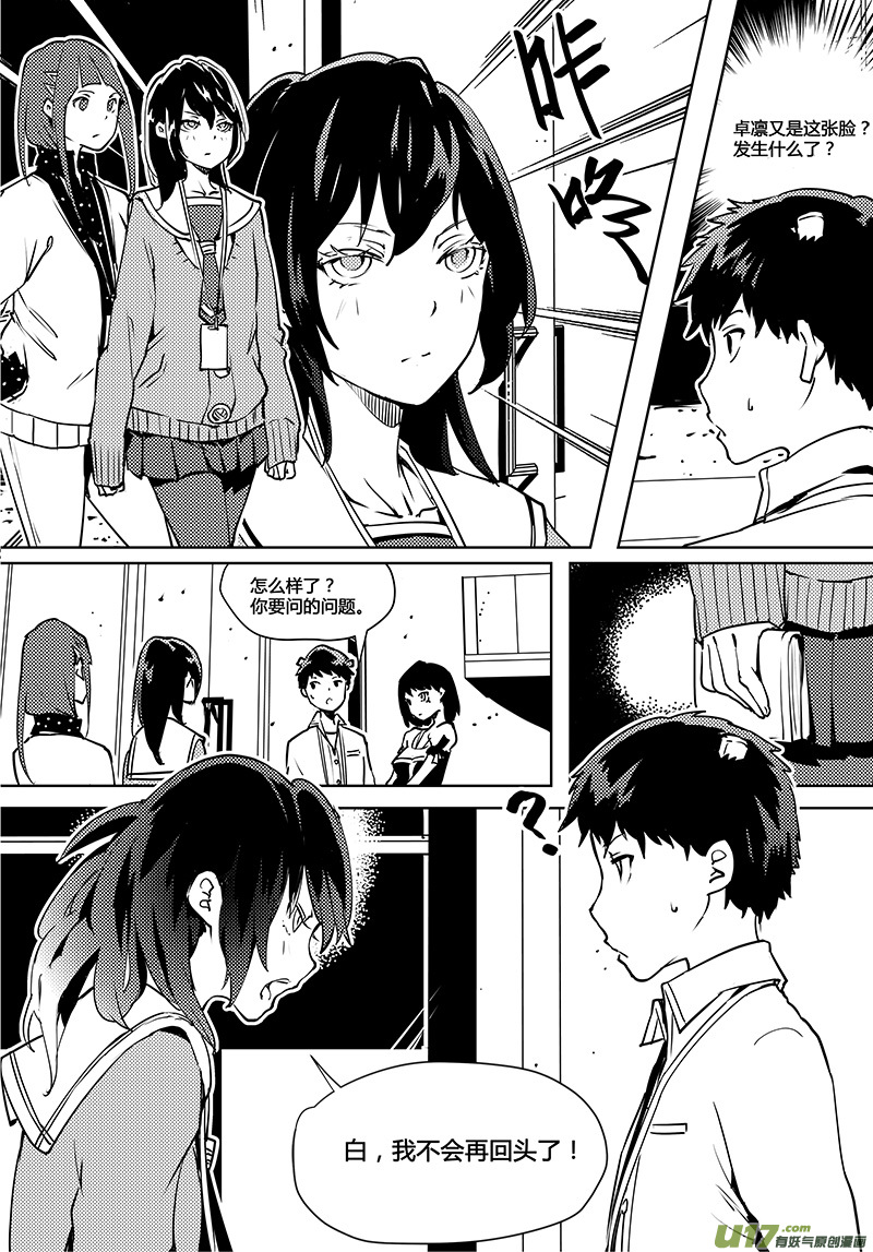 第76话 卓凛元年 反抗军-第78话