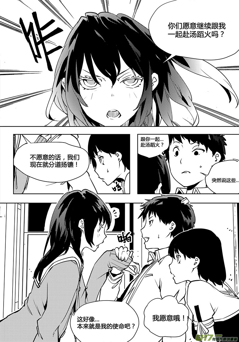 第76话 卓凛元年 反抗军-第78话