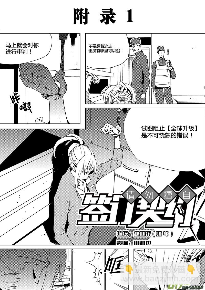 請勿擅自簽訂契約 - 第78話 卓凜元年 普朗克粒子 - 4