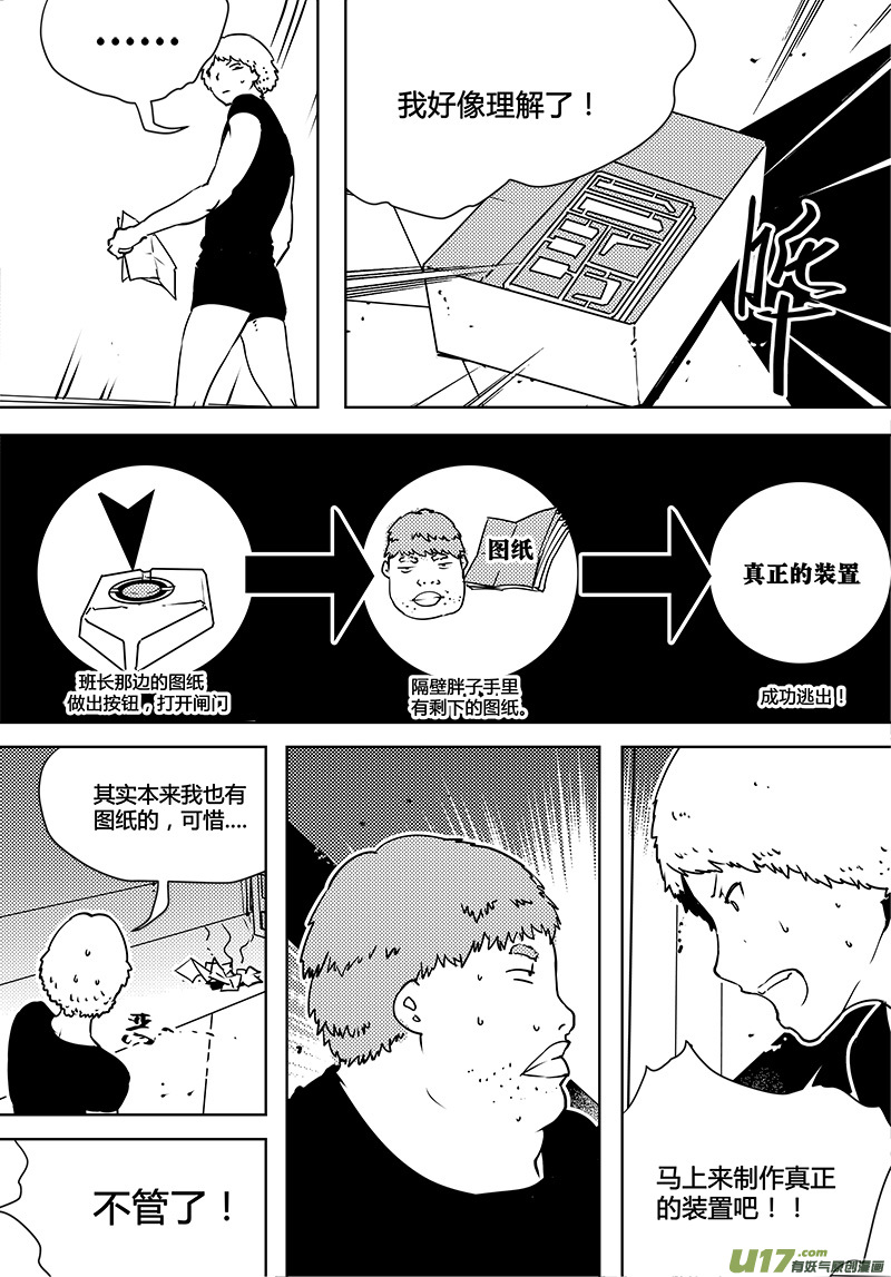 第80话 卓凛元年 老谋深算反抗军-第82话