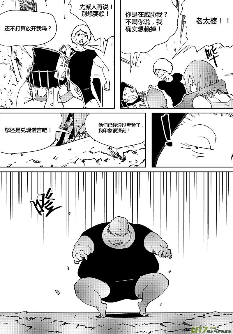 第84话 卓凛元年 不合格-第86话